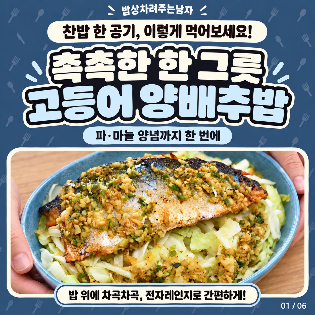 @밥상차려주는남자