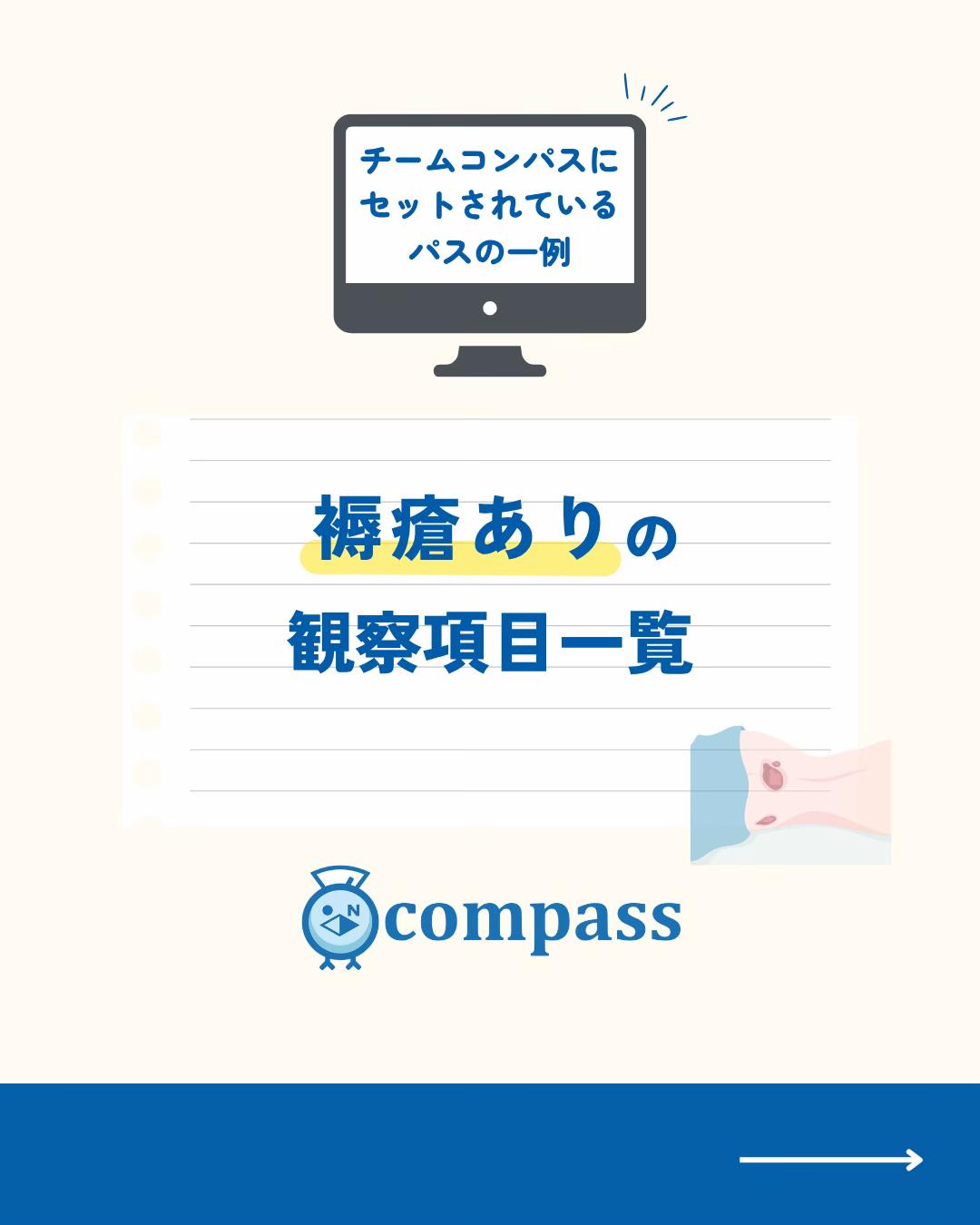 @あしたのカルテ