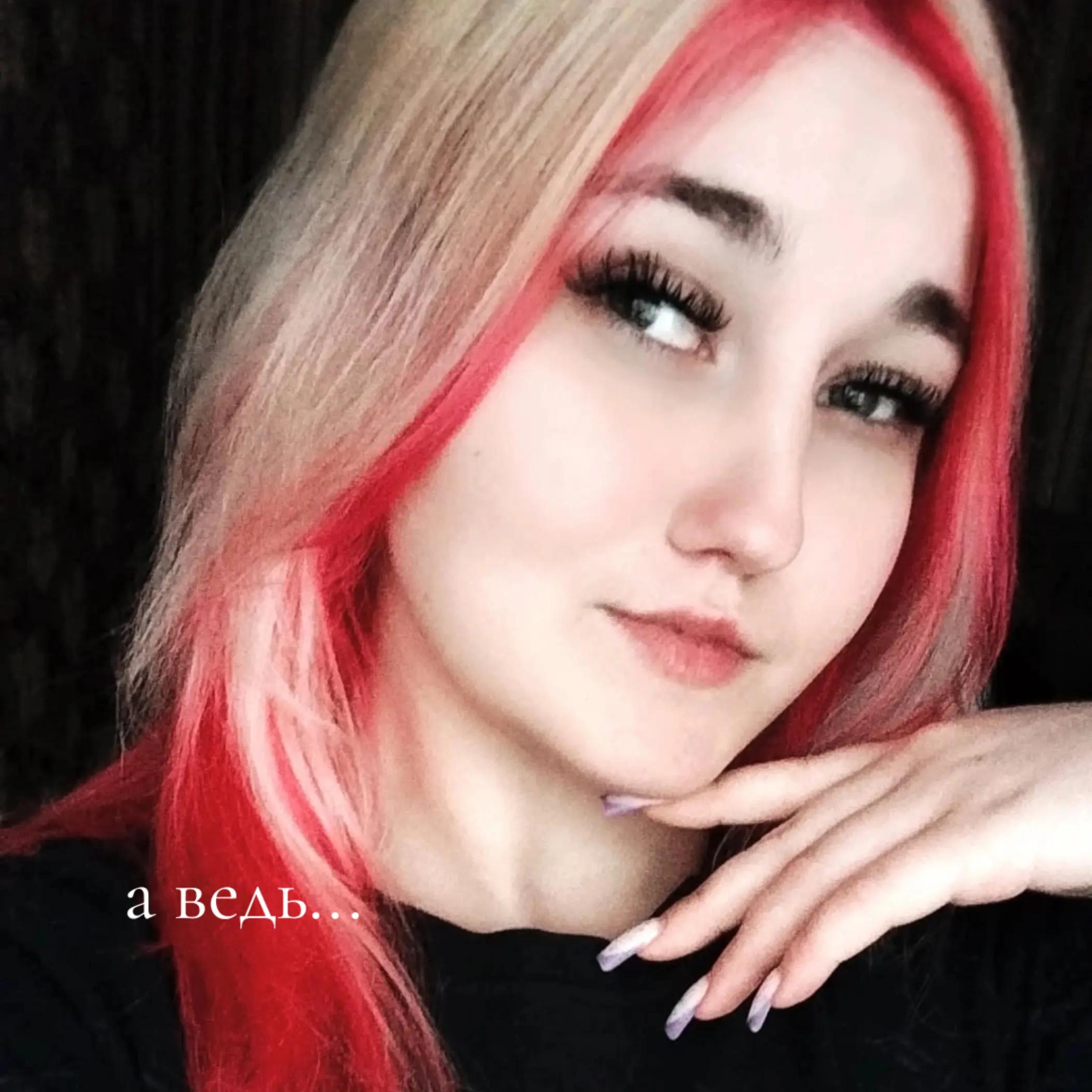@ДашкЭ❤️🔥
