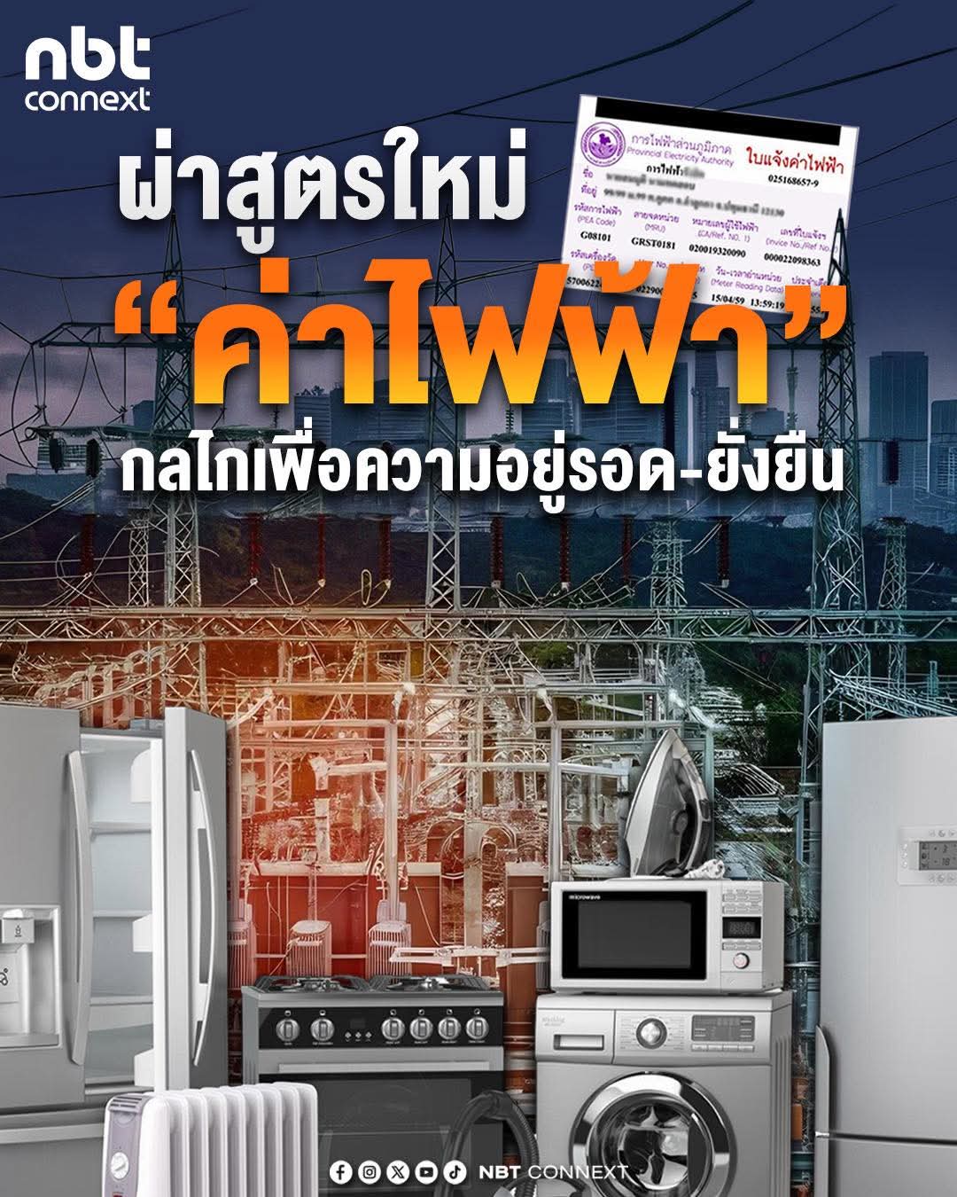 @pr_nakhon