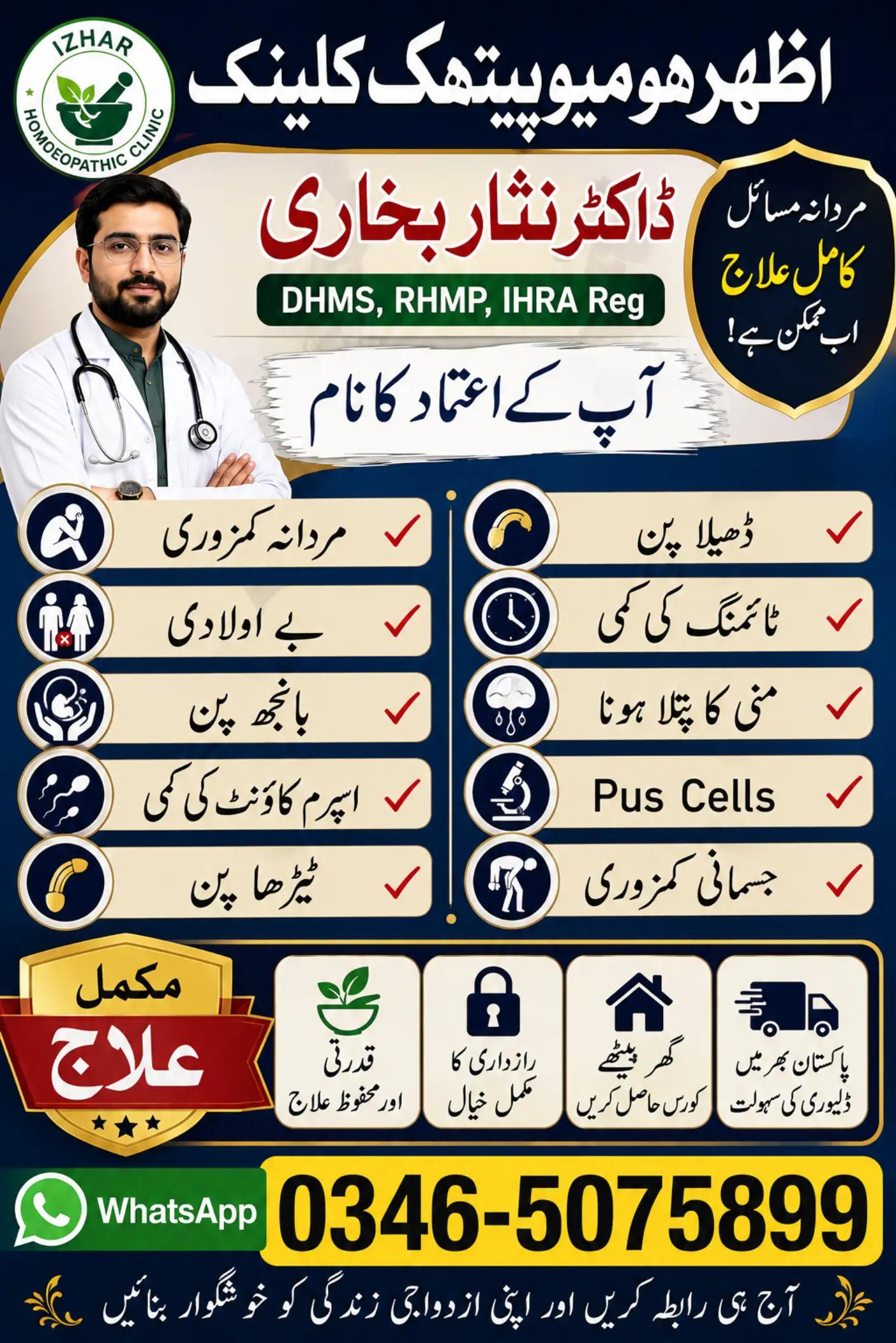 @Dr.Nisar Bukhari