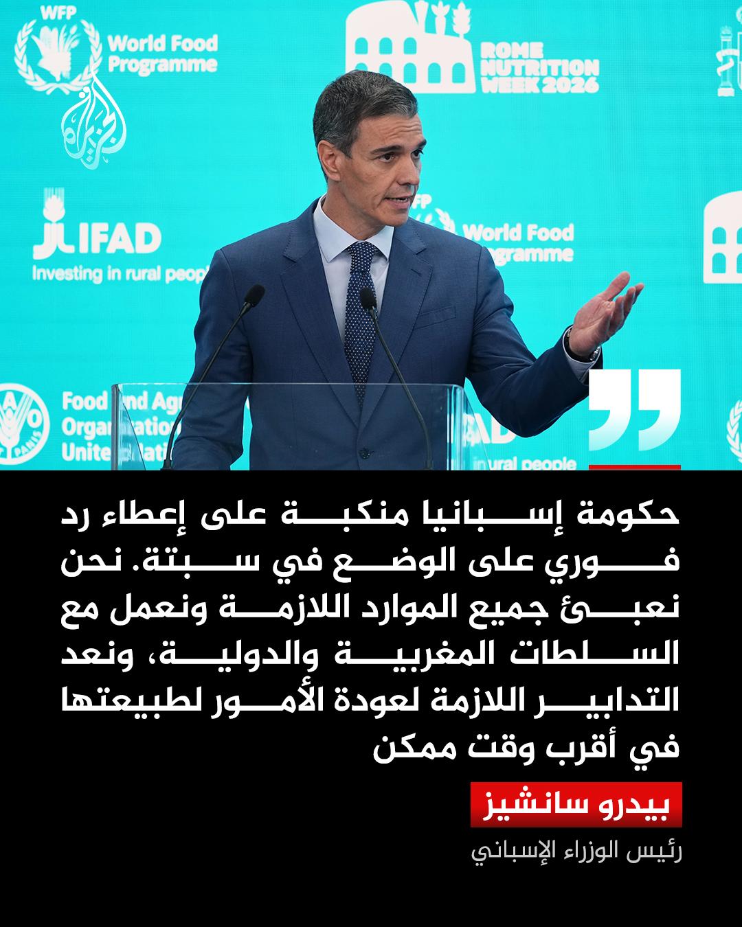 @الجزيرة
