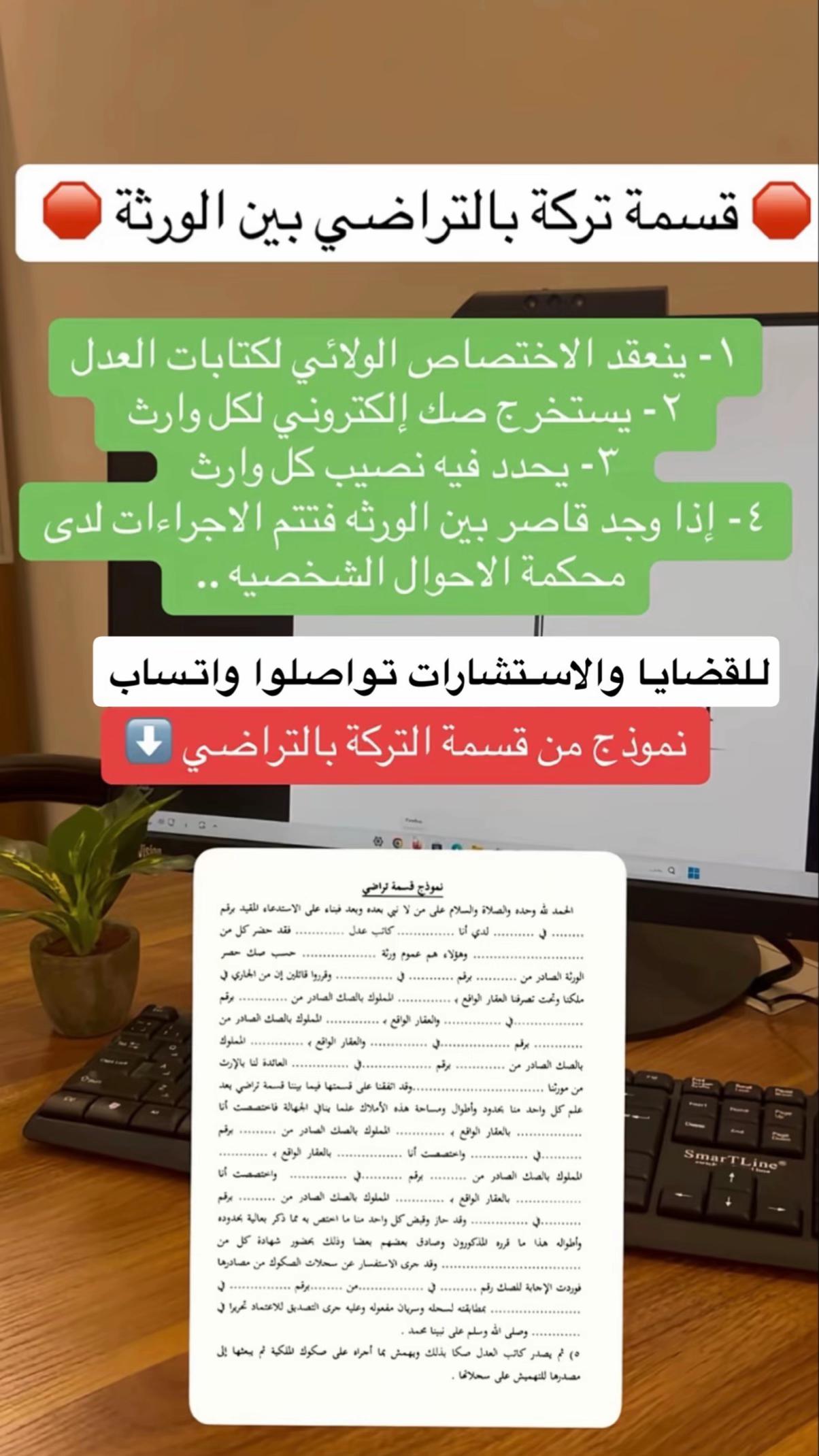 @المحامي / رياض التركي