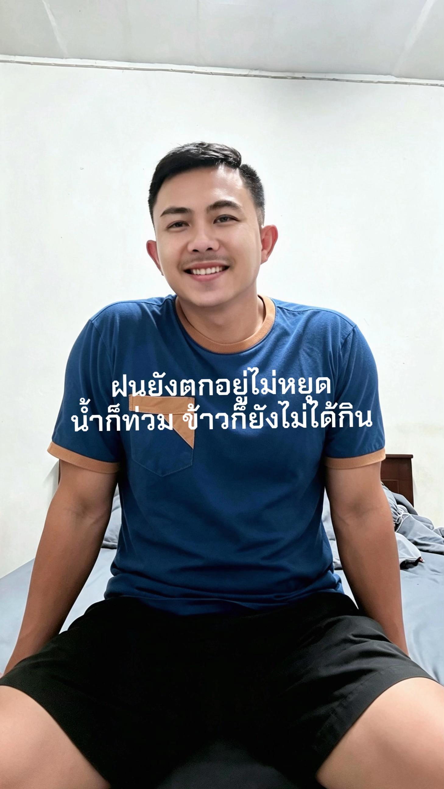 @👤ส่งคำขอเป็นเพื่อนคุณ