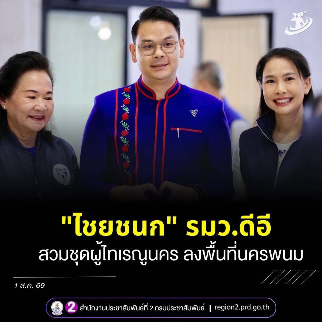 @ป้องปากอยากเล่า