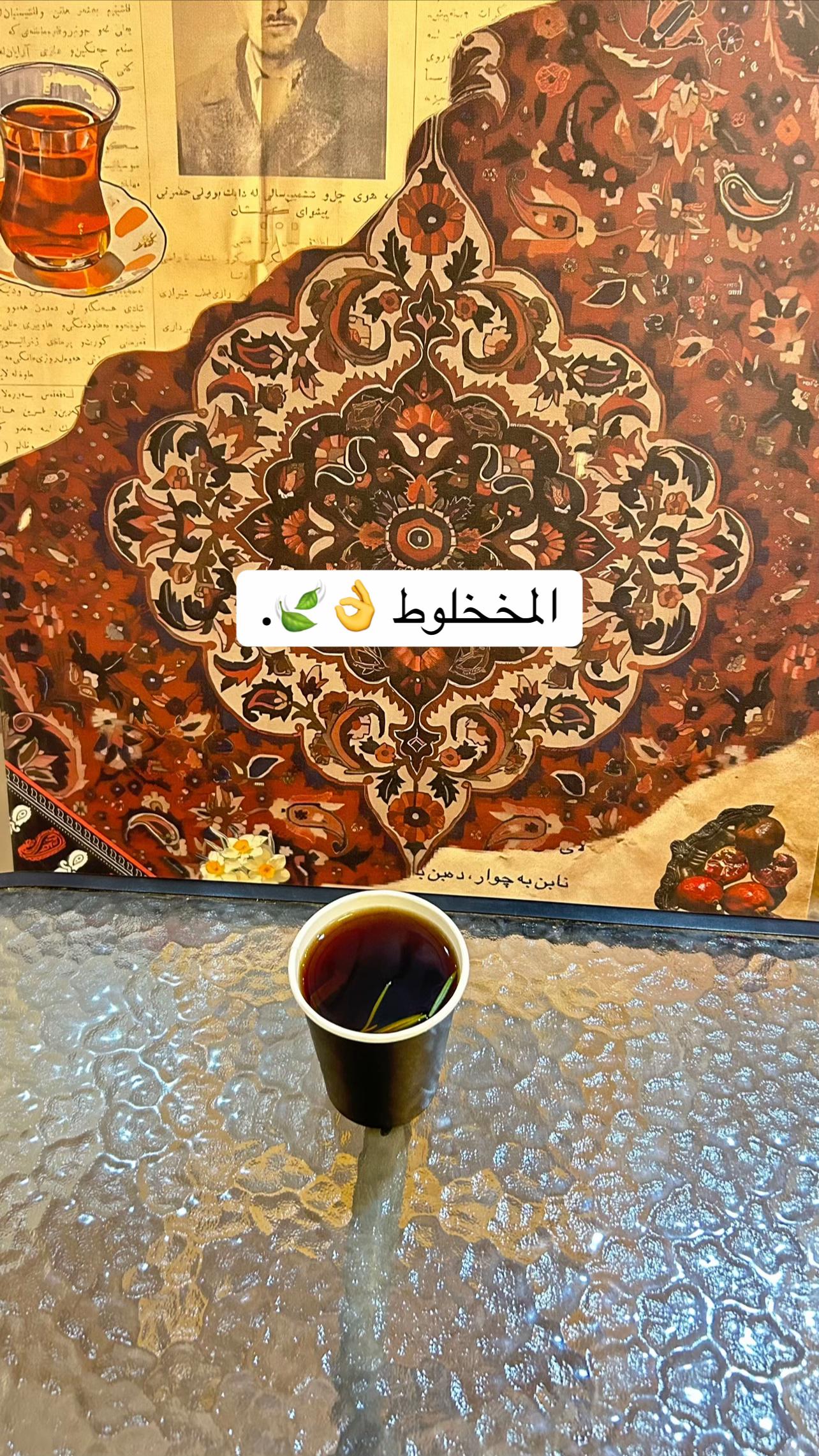 @لهفت شاي 🩶🍃.