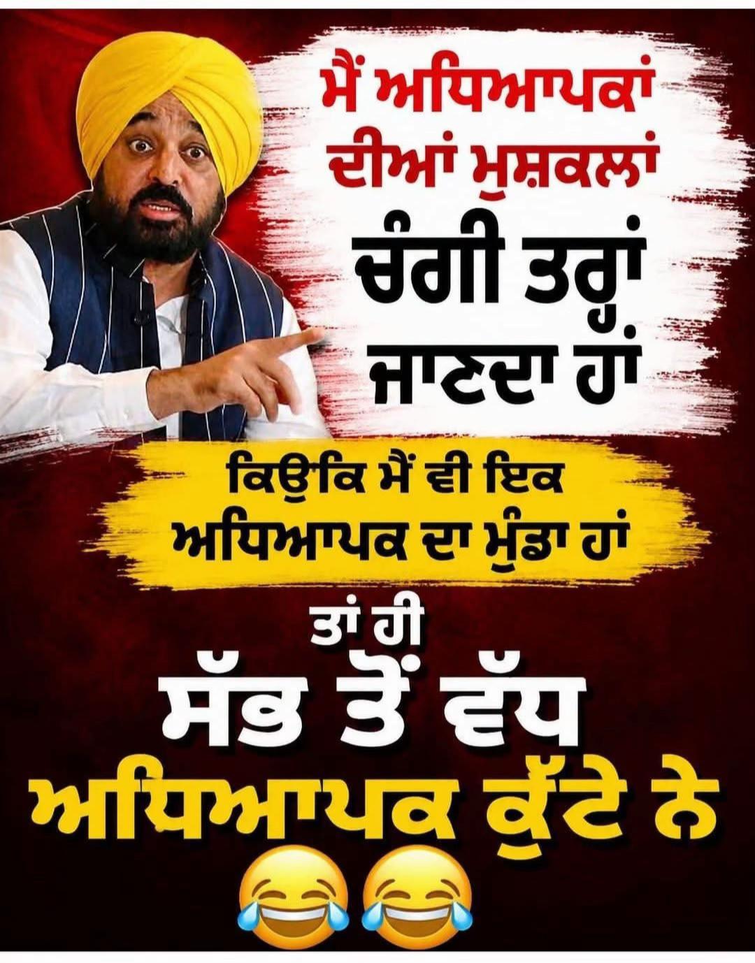 @ਮਾਝੇ ਵਾਲੇ ਭਾਉ !