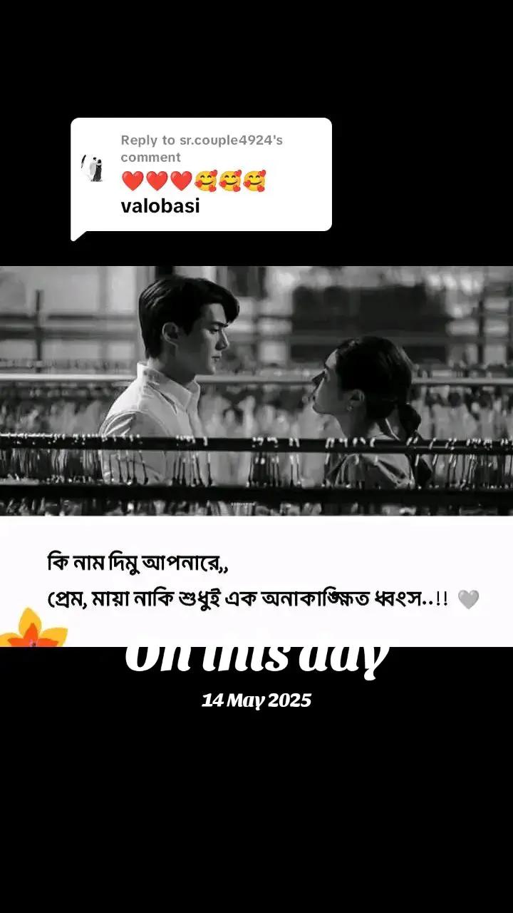@💞💞তার লহ্মী বউ👰&zwj;♀️👰&zwj;♀️