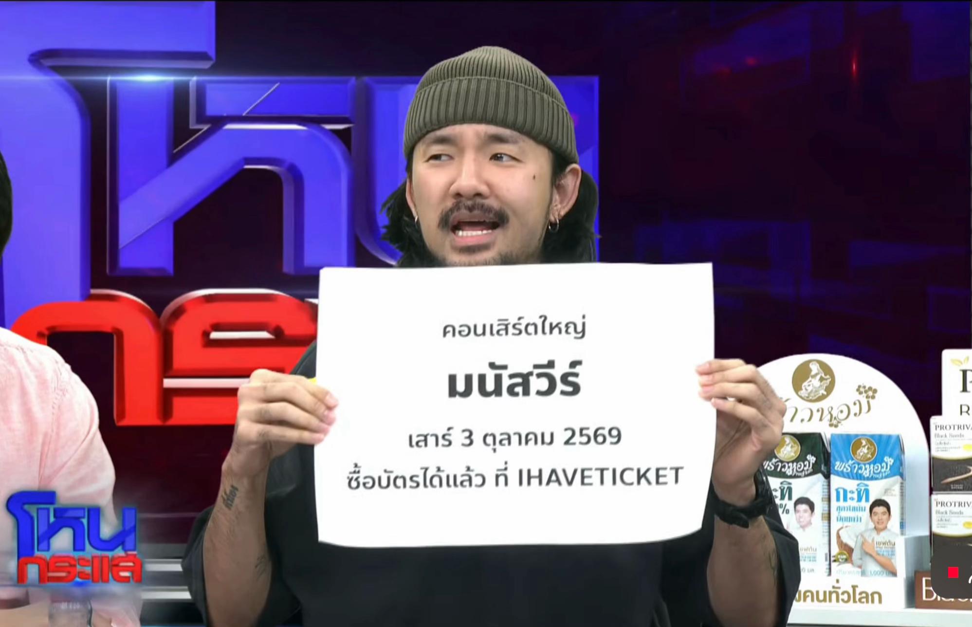 @Manutsawee