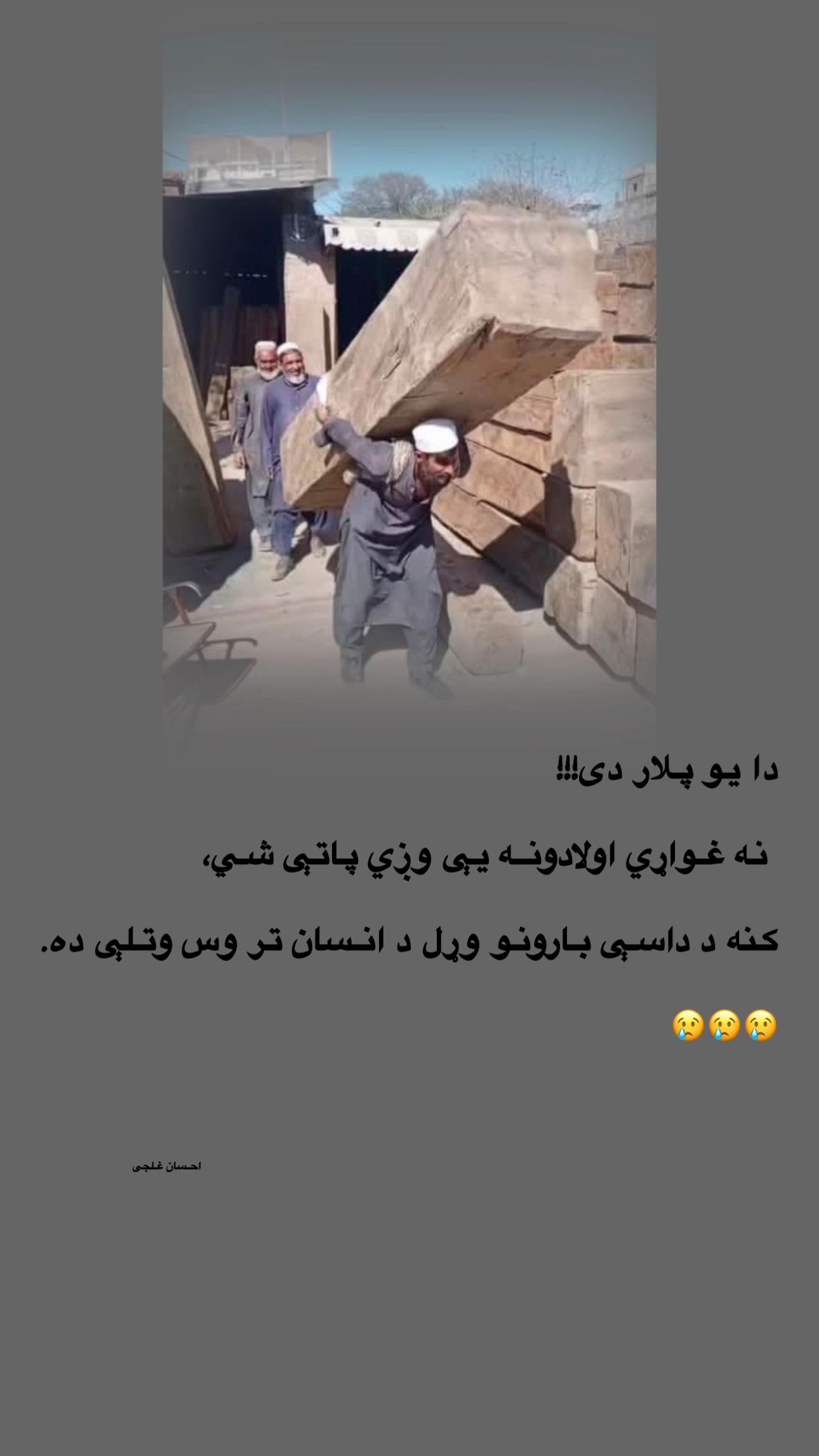 @احسان  غلجی