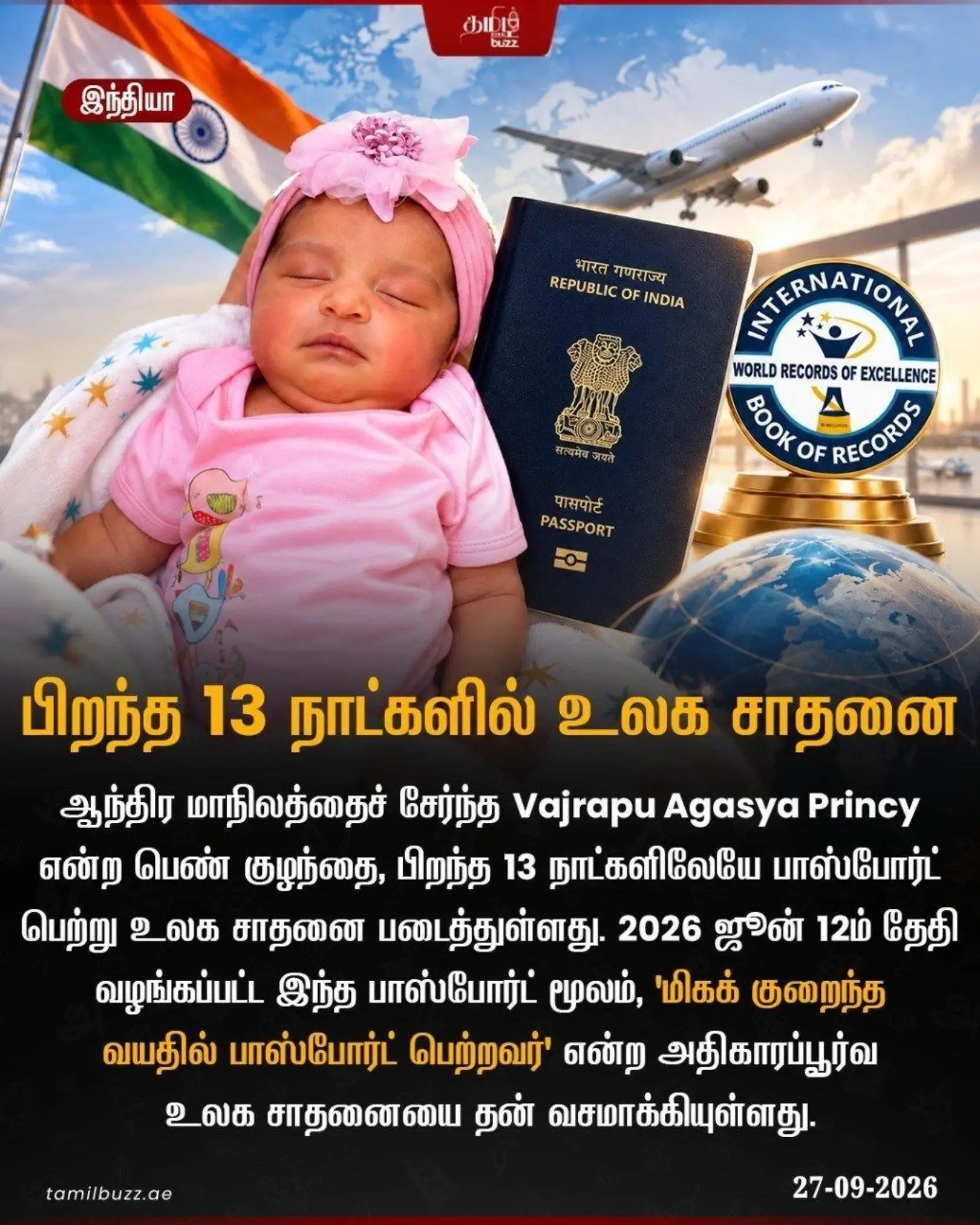 @TamilBuzzDubai