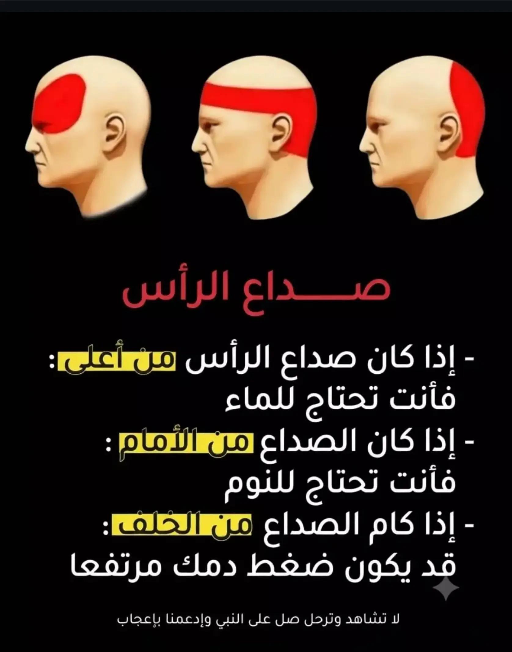 @عالم صحي