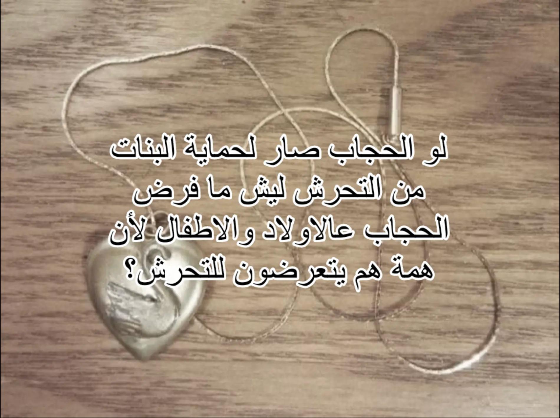 @بنت بغداد مضلومه