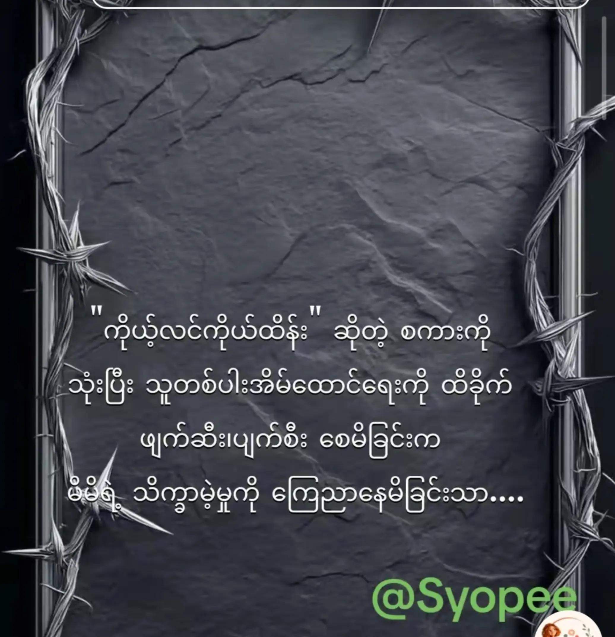 @Eaint Thet Mhu Kyaw