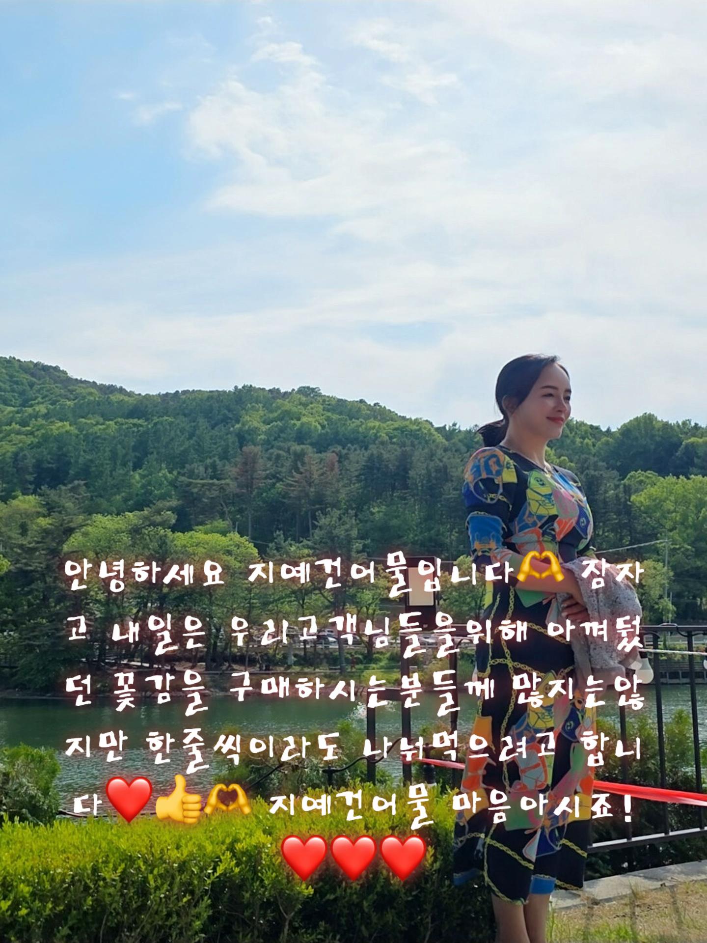@지예건어물❤️고애❤️