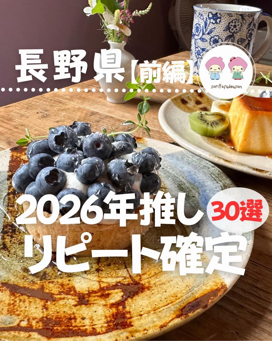 @【長野グルメ】倉石ももこ🍑食べ歩きの旅