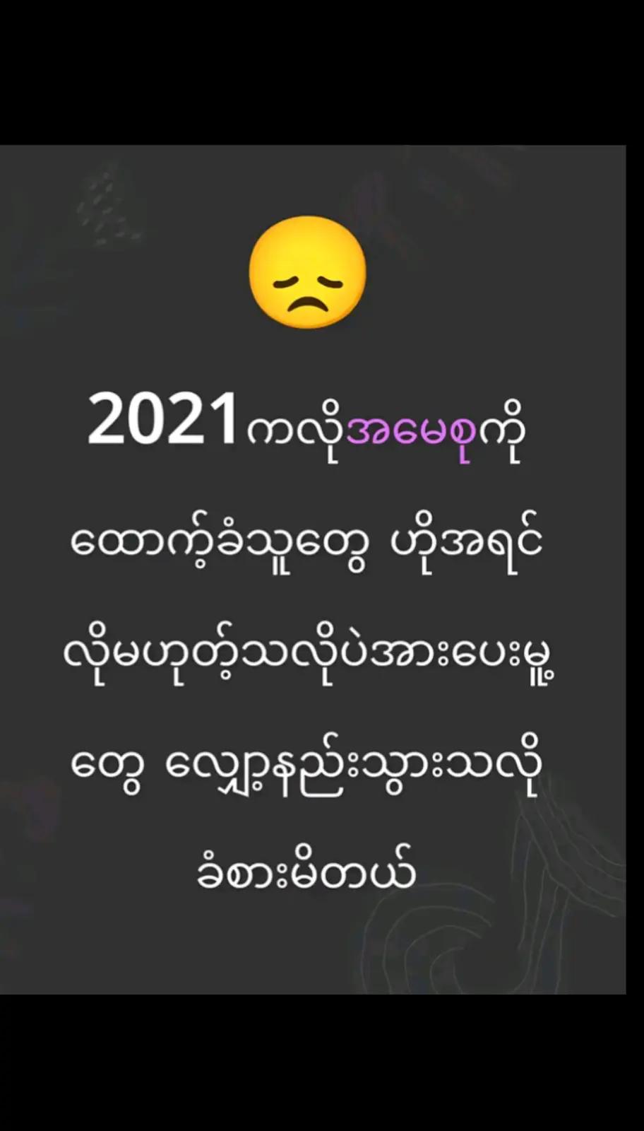 @꧁❤༺14/အမေ့သားဒေါင်းသွေး༺❤꧂