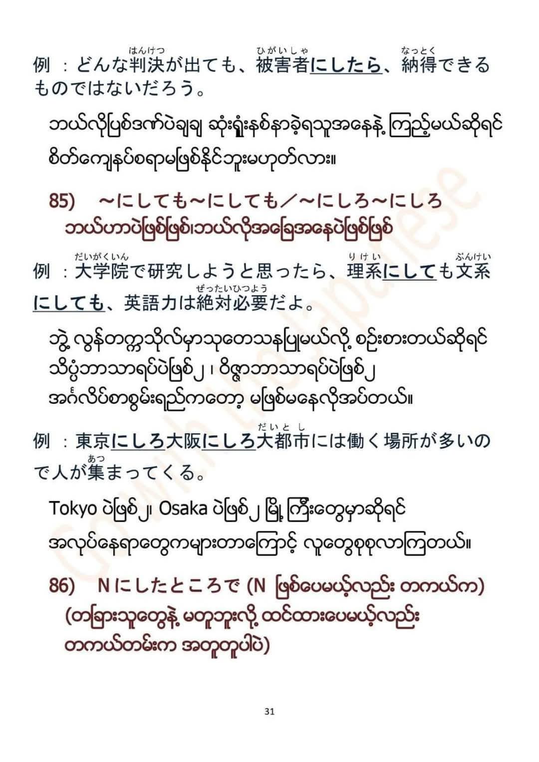 @💙YuKi Japanese Language🌈