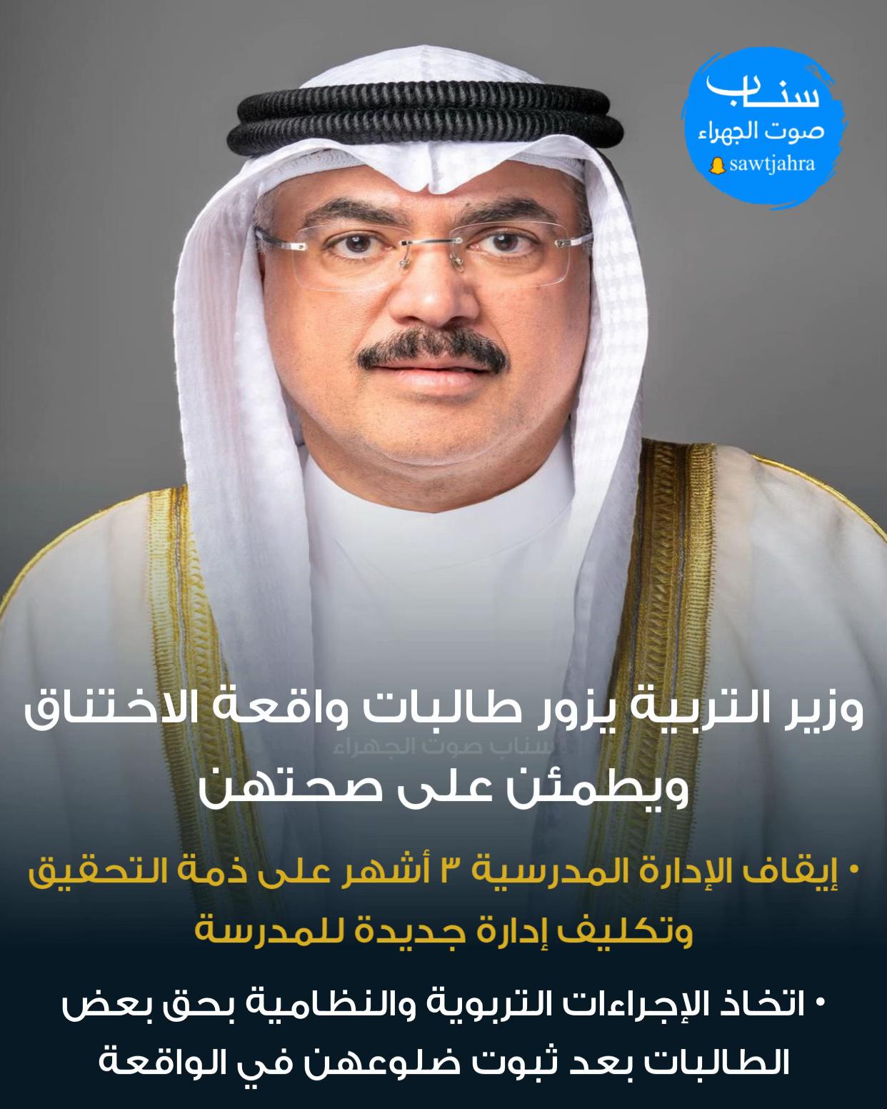 @صوت الجهراء