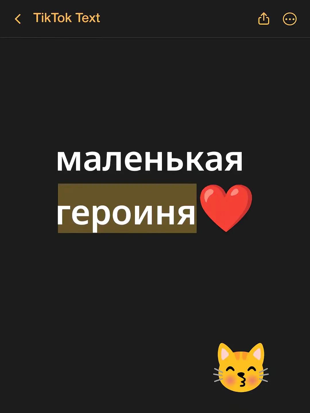 @Кирюха матюкаюсь✅