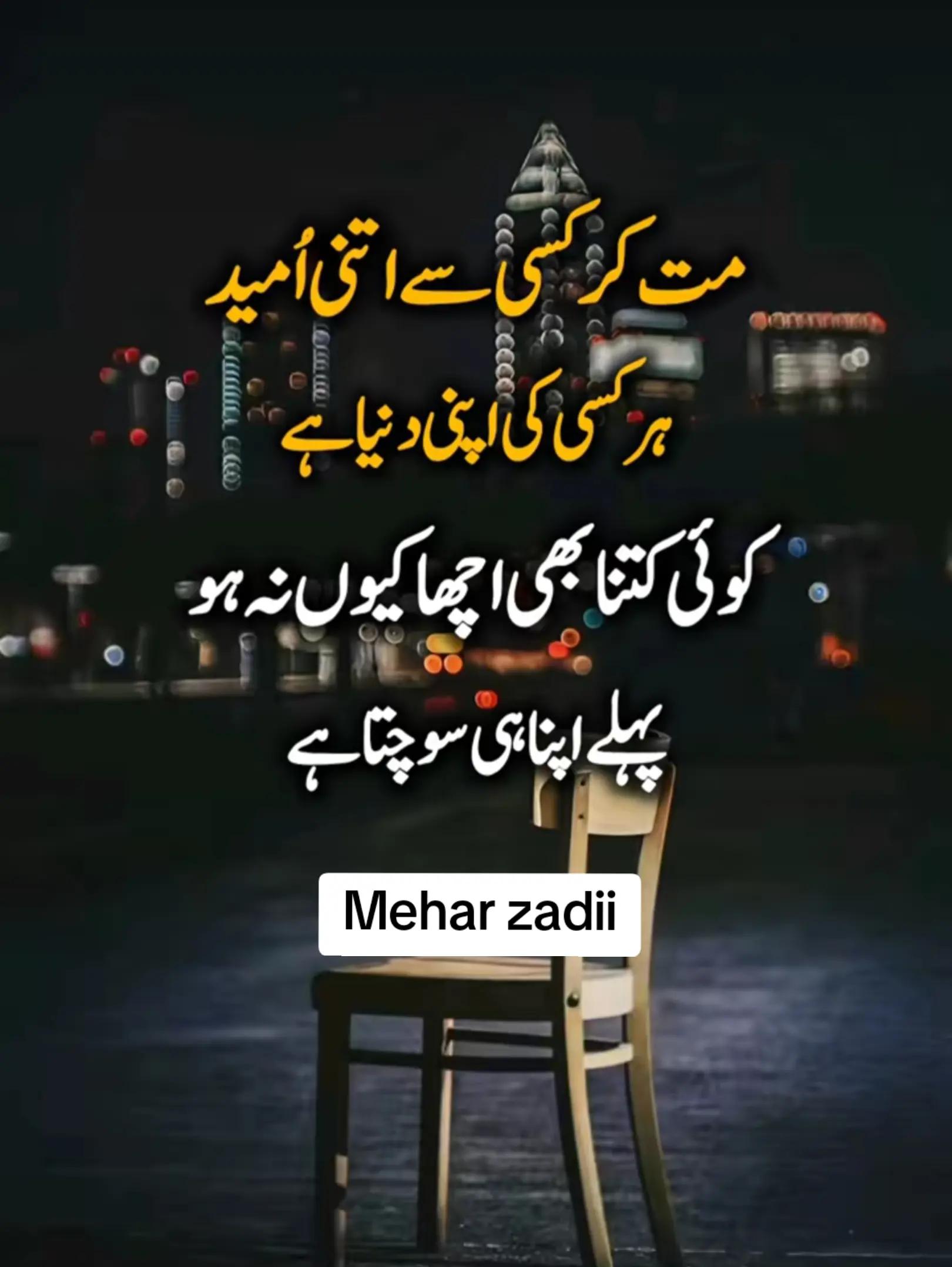 @Mehar Zadi 🖇️🤞🏻