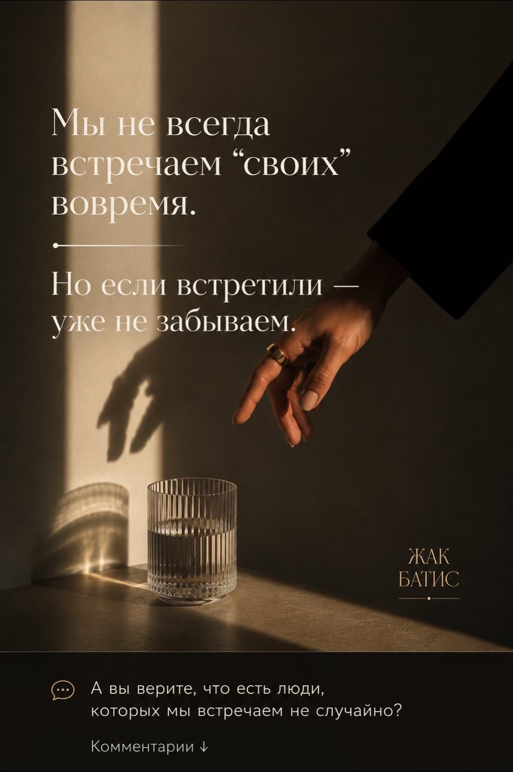 @ЖАК БАТИС