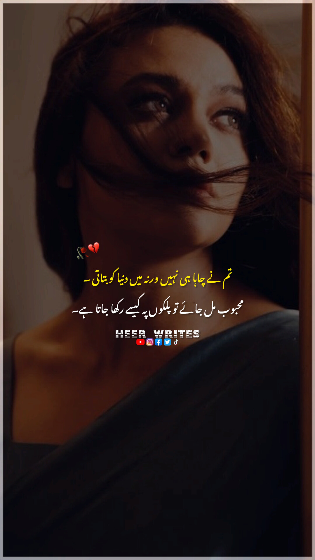 @⚜️Heer Writes⚜️
