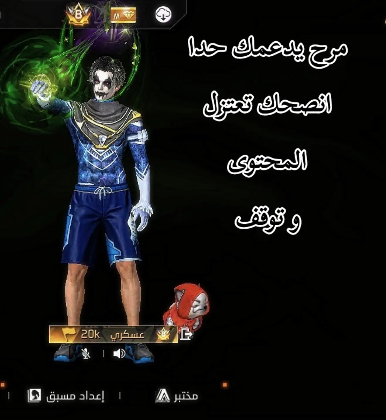 @عســـكـــري | 20K
