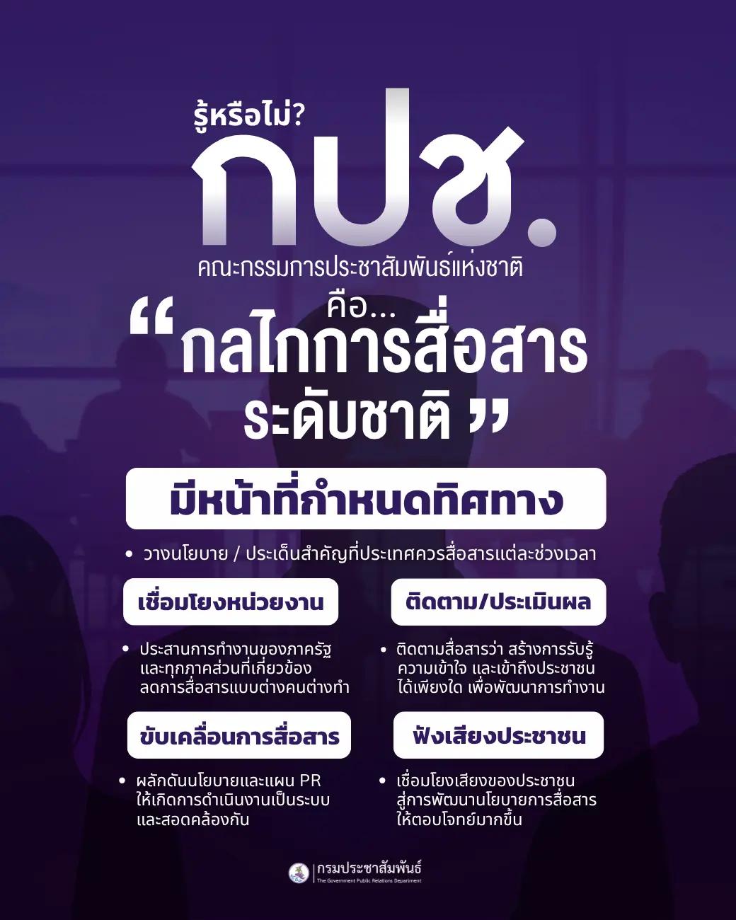 @ส.ปชส.พัทลุง