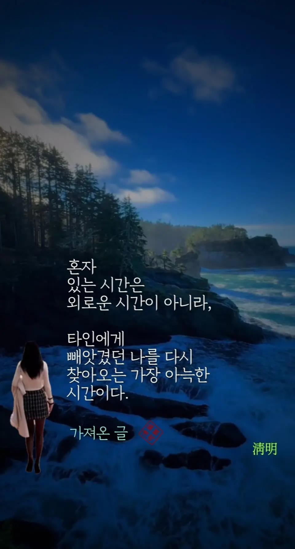 @시인/이정범(淸明)