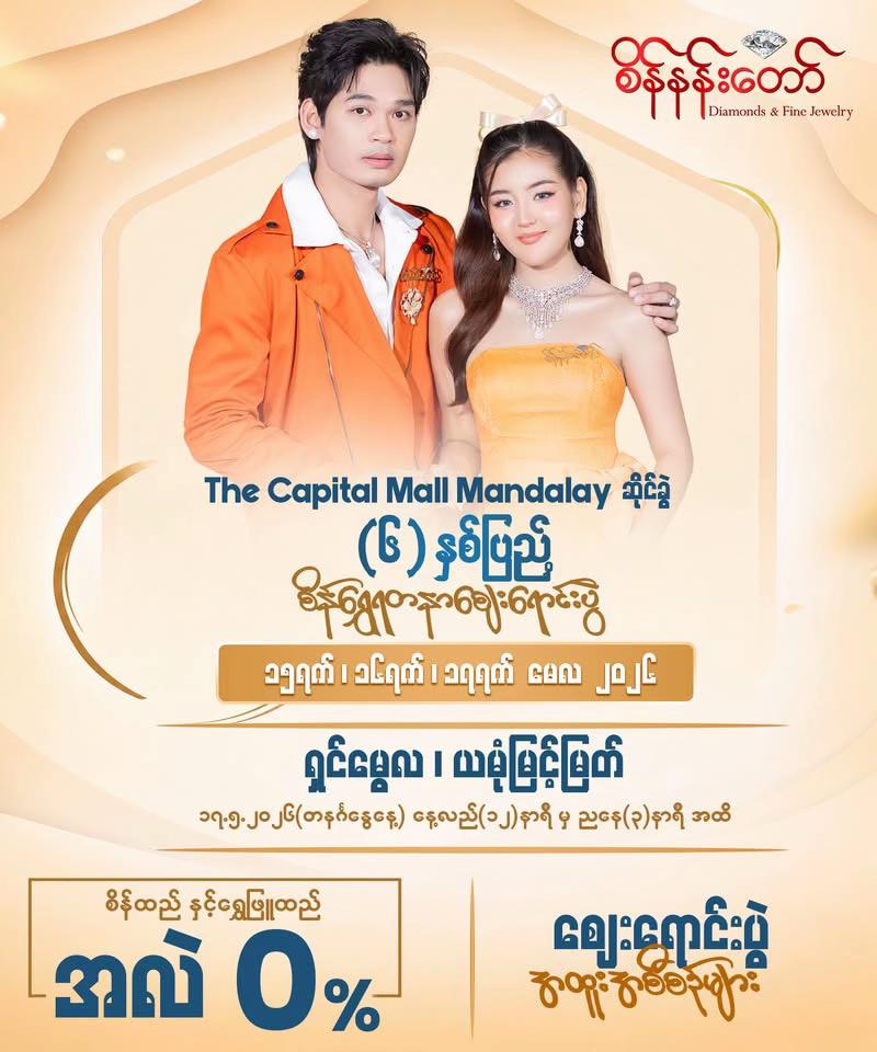 @Sein Nan Daw