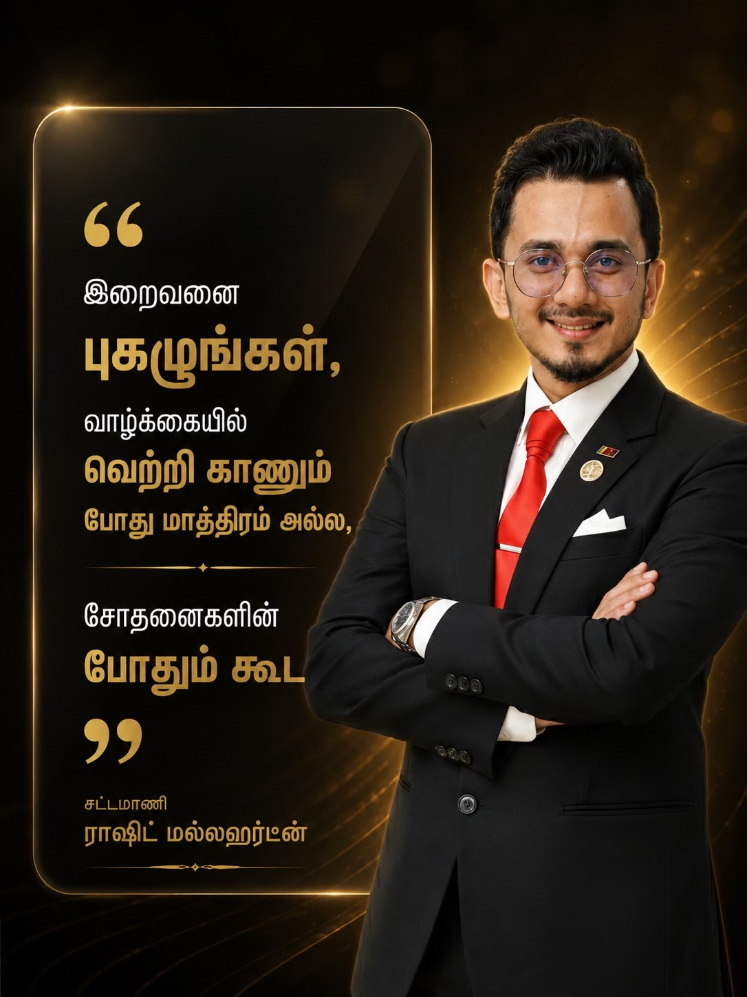 @Raashid Malhardeen