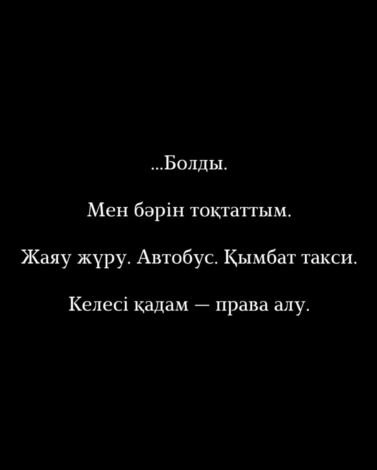 @yesmahanov_adilbek