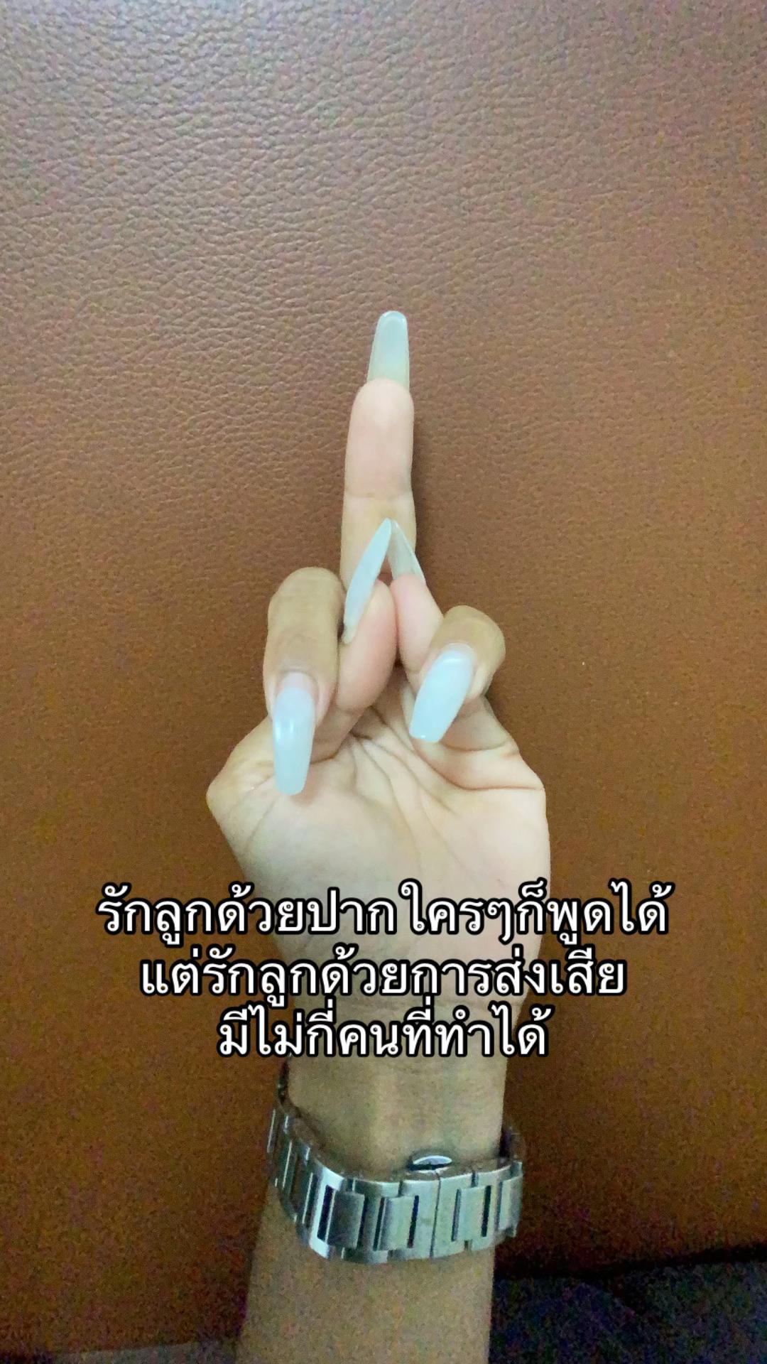 @ช่องนี้ด่าไม่เป็น