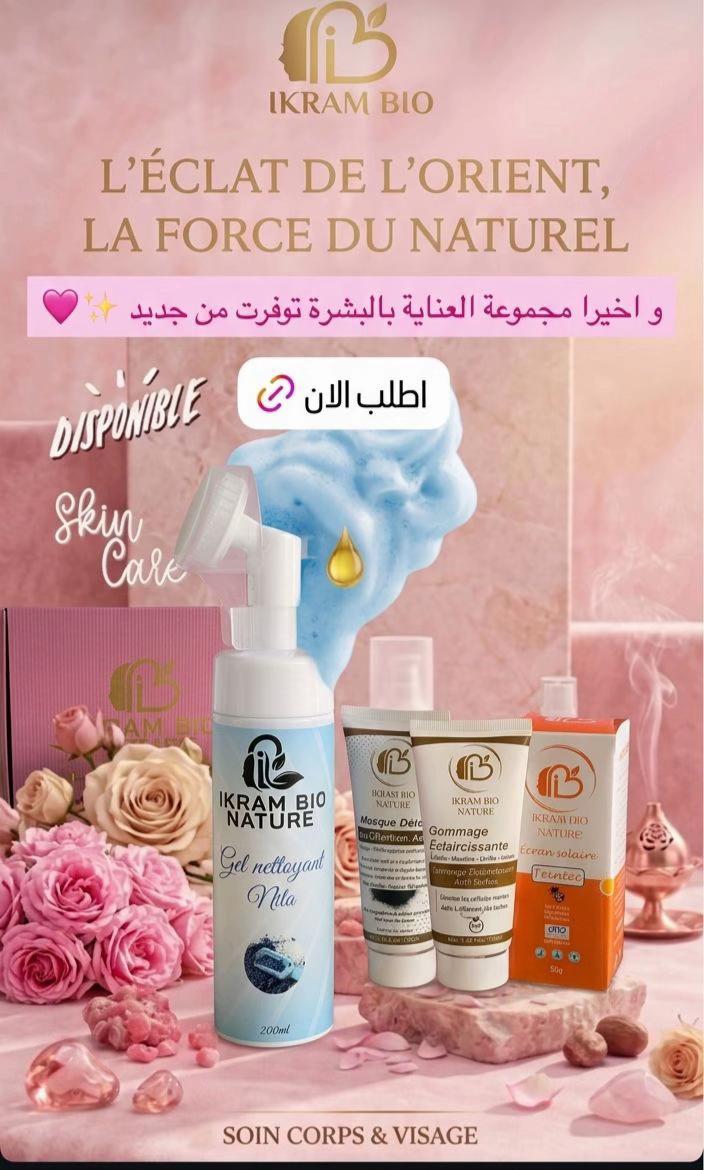 @🍀Ikram bio nature☘️