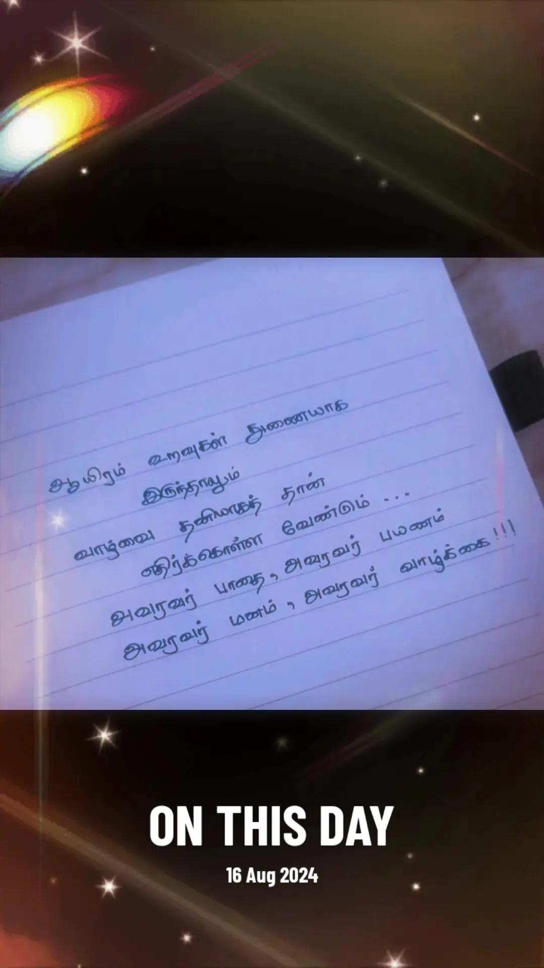 @❤️kavithaamoi❤️