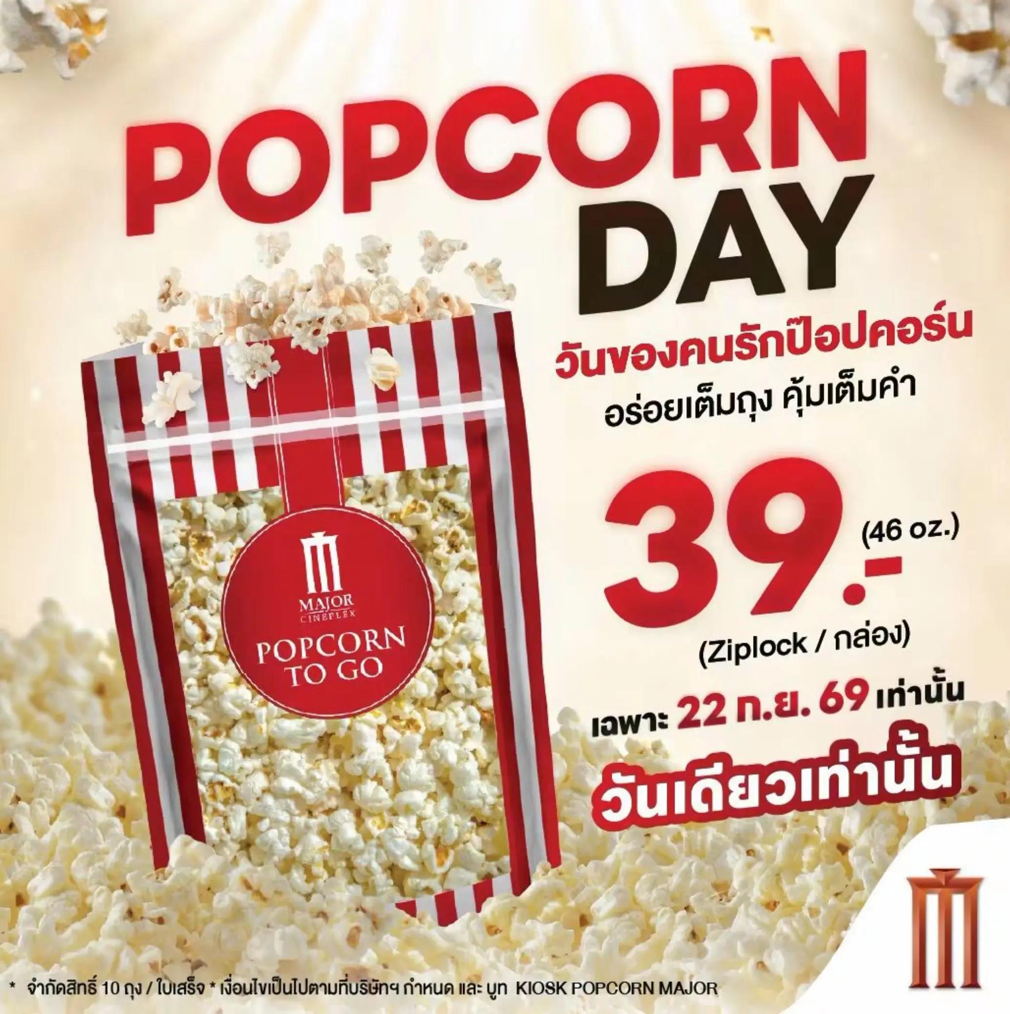 @เมเจอร์บิ๊กซีสระบุรี
