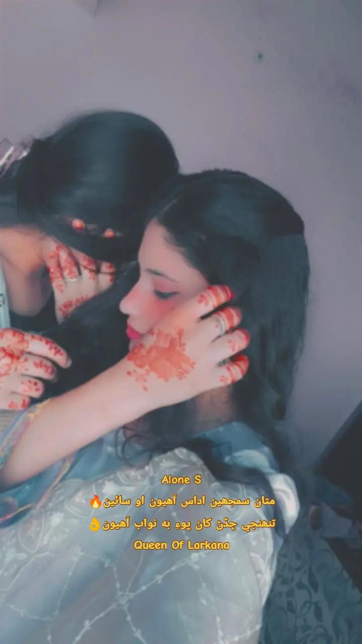 @◉✿لاڙڪاڻي جي راڻي✿◉