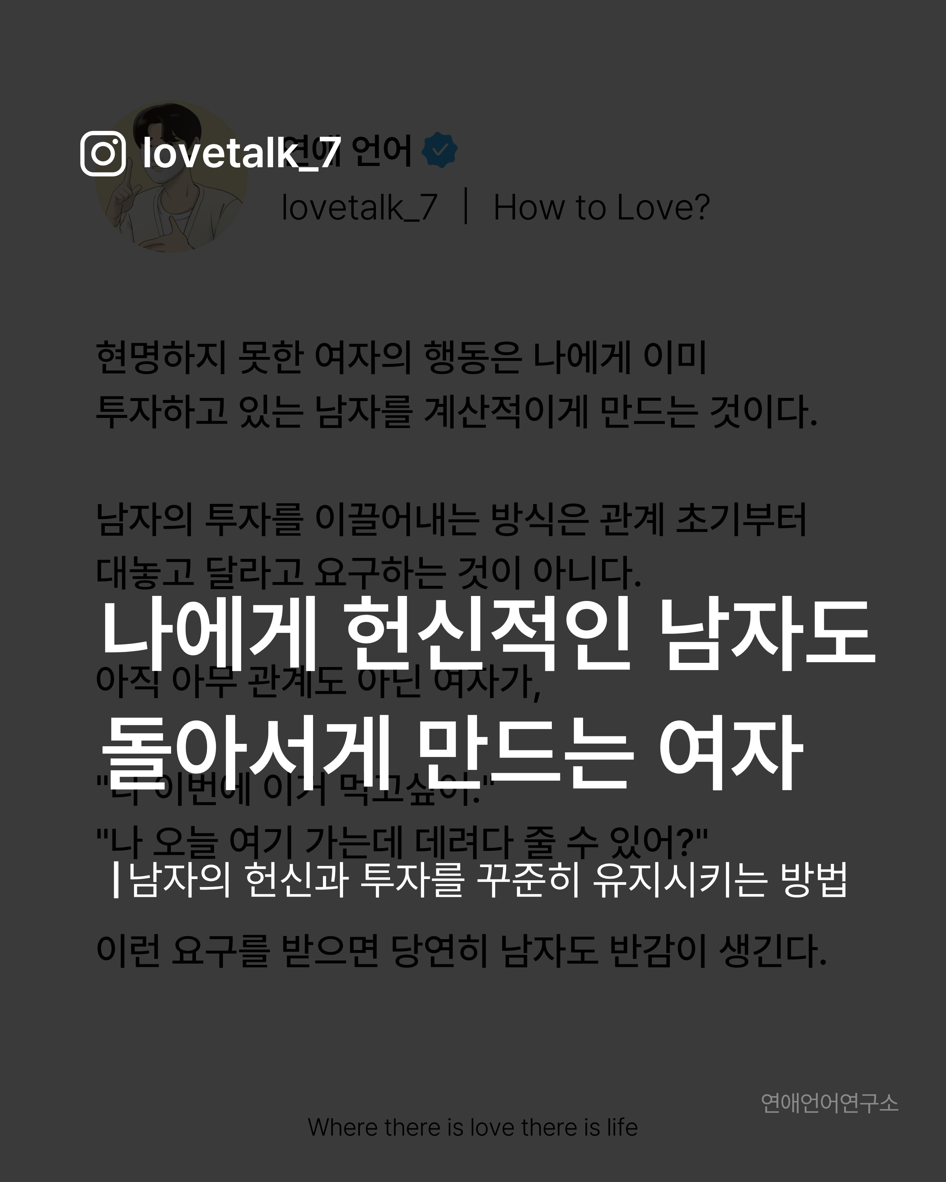 @연애언어