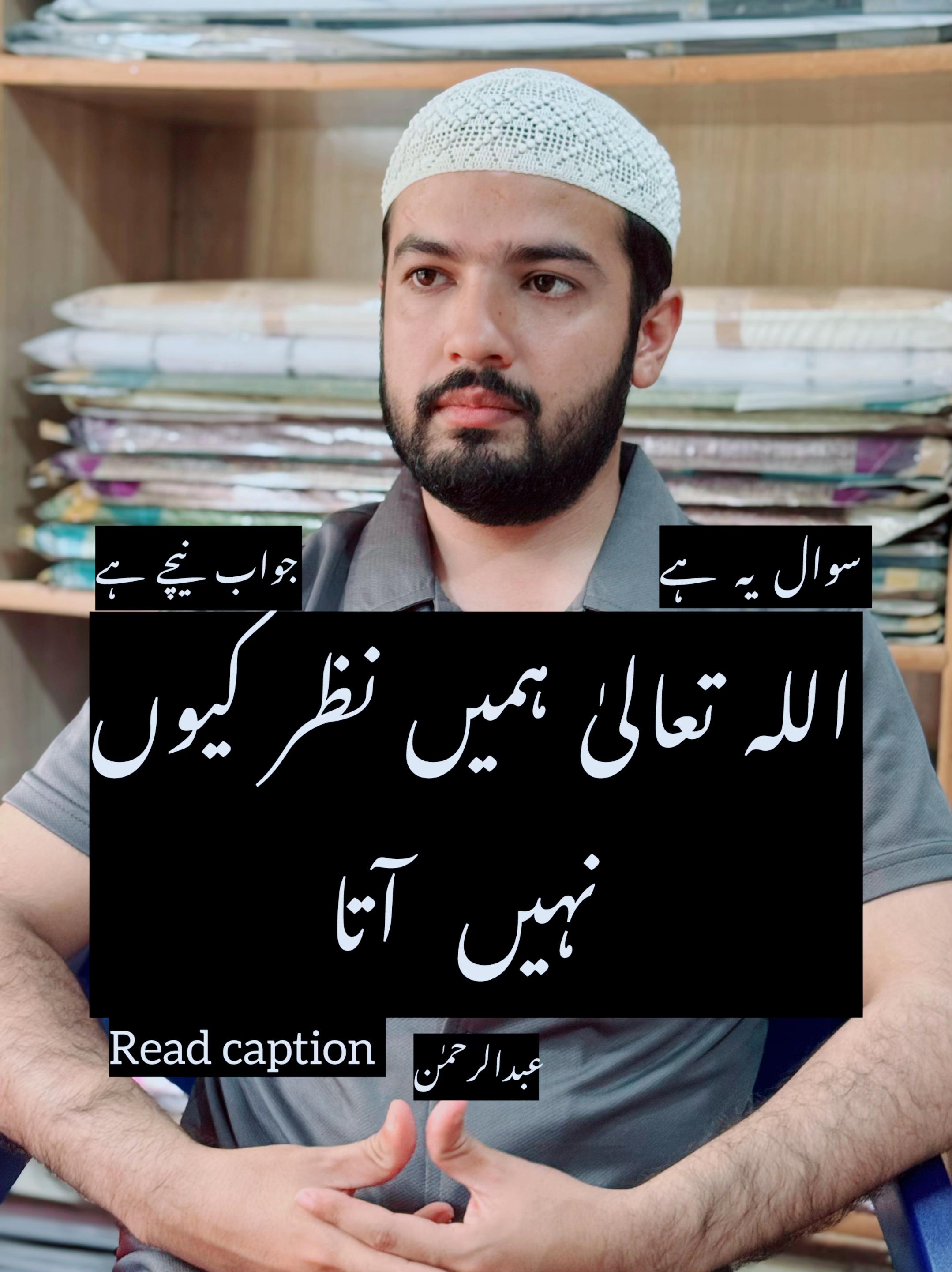 @Abdur Rehman.Zikr.Aur.Fikr