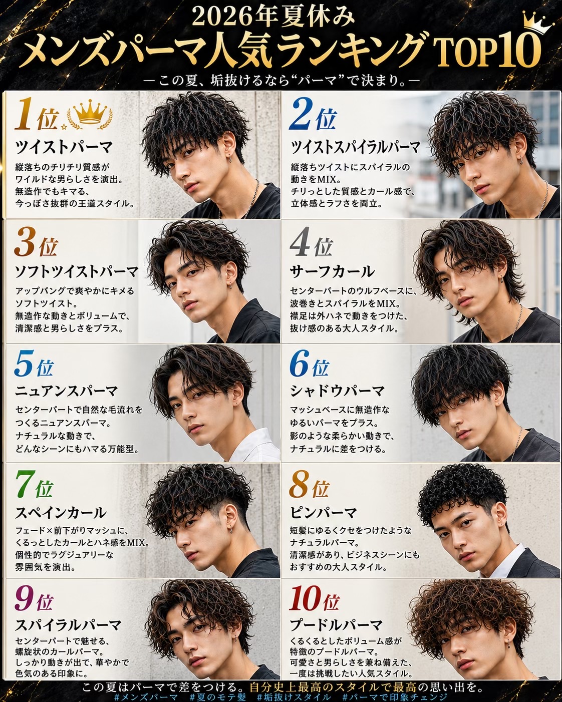 @SEIYA/ツイストパーマ/ツイストスパイラル/メンズパーマ