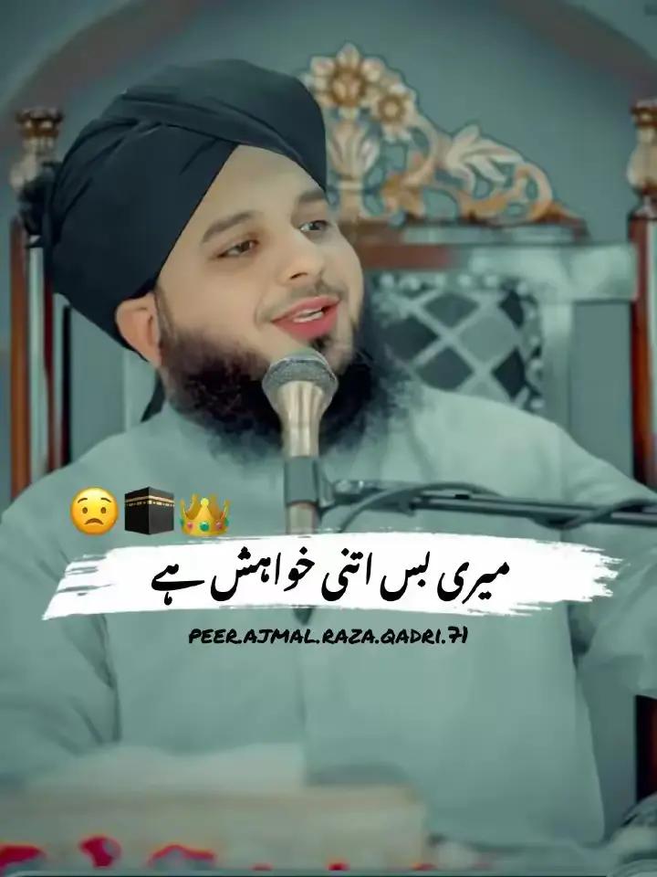 @حسنین علی✨🌸