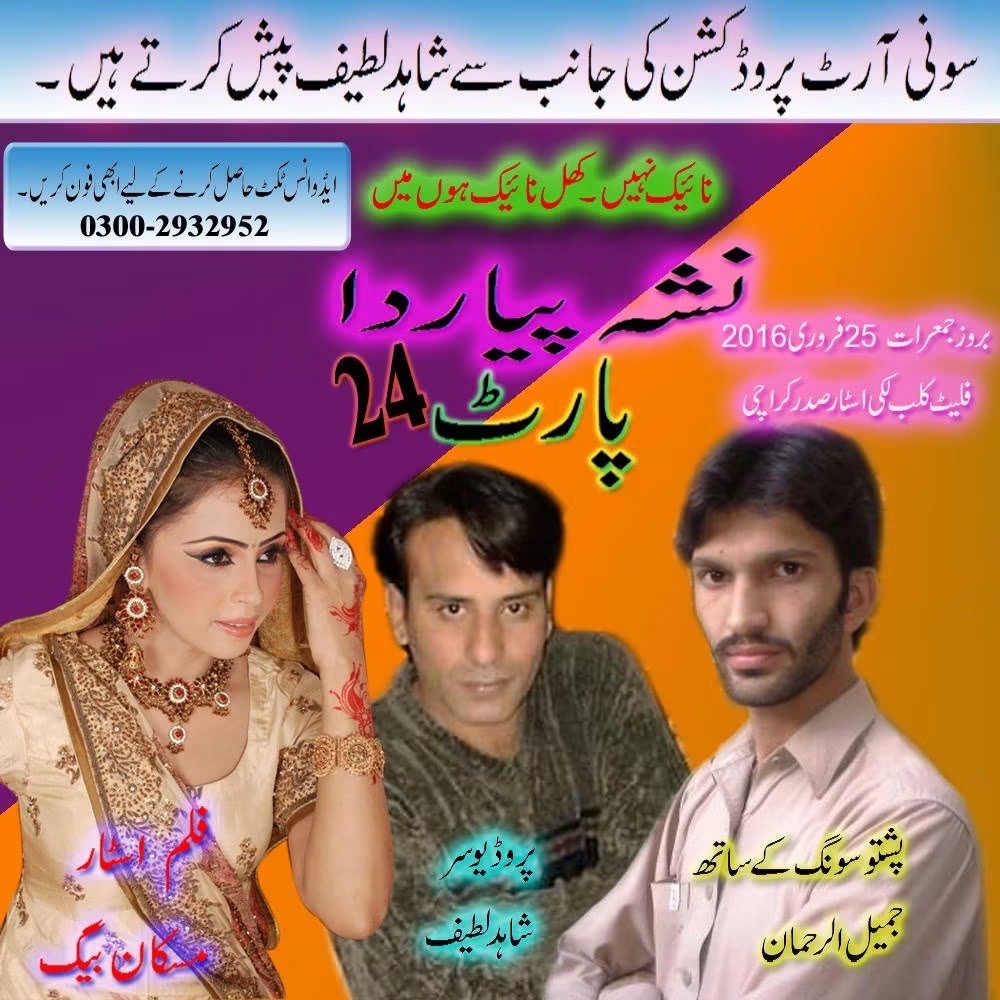 @Jamil Lala
