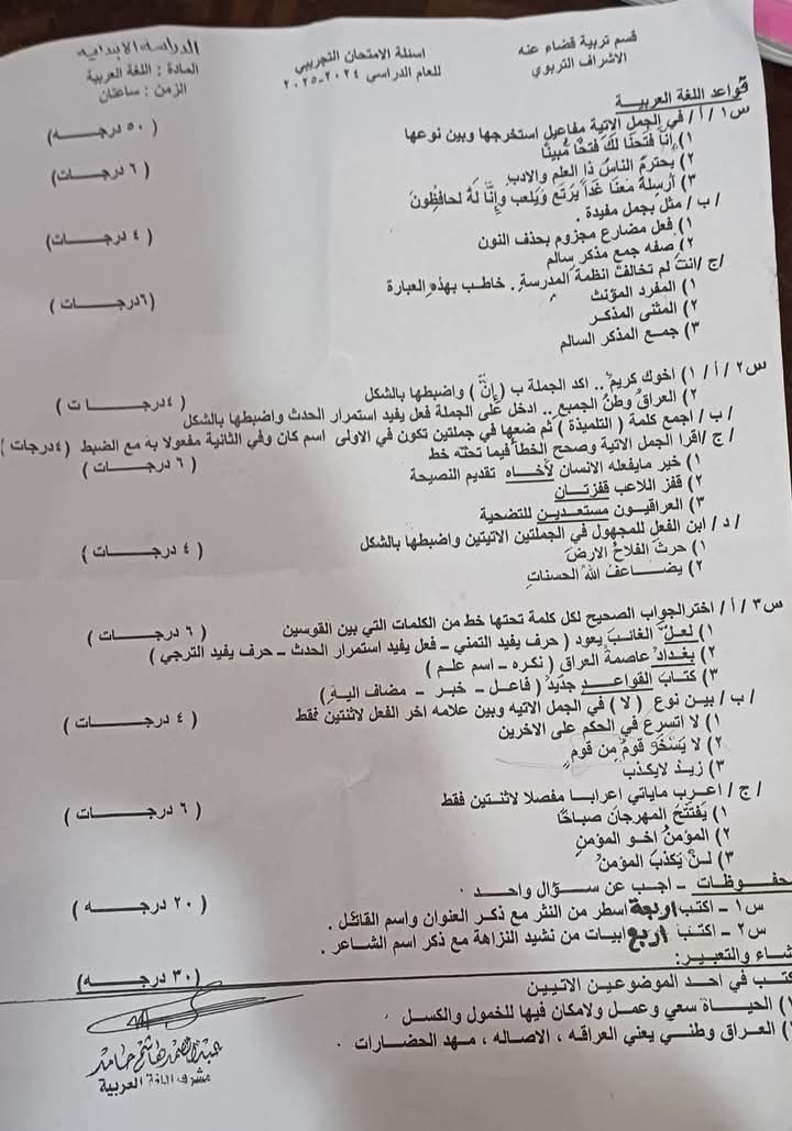 @صف سادس ابتدائي