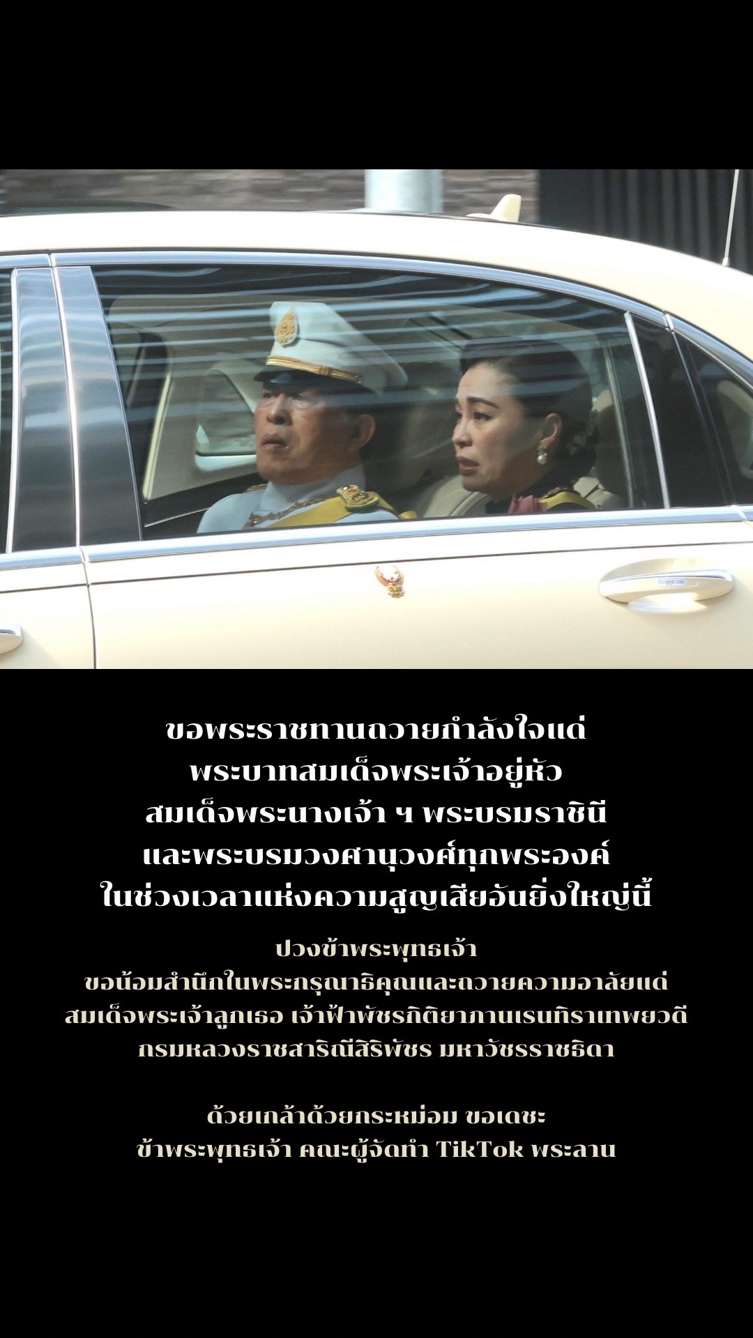@พระลาน-phralanchannel