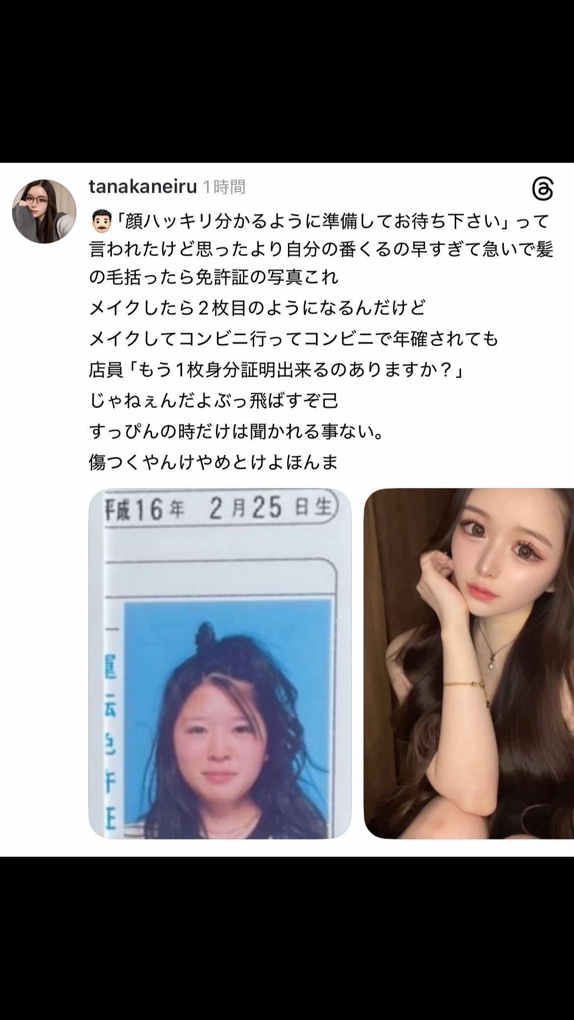 @田中 寧琉
