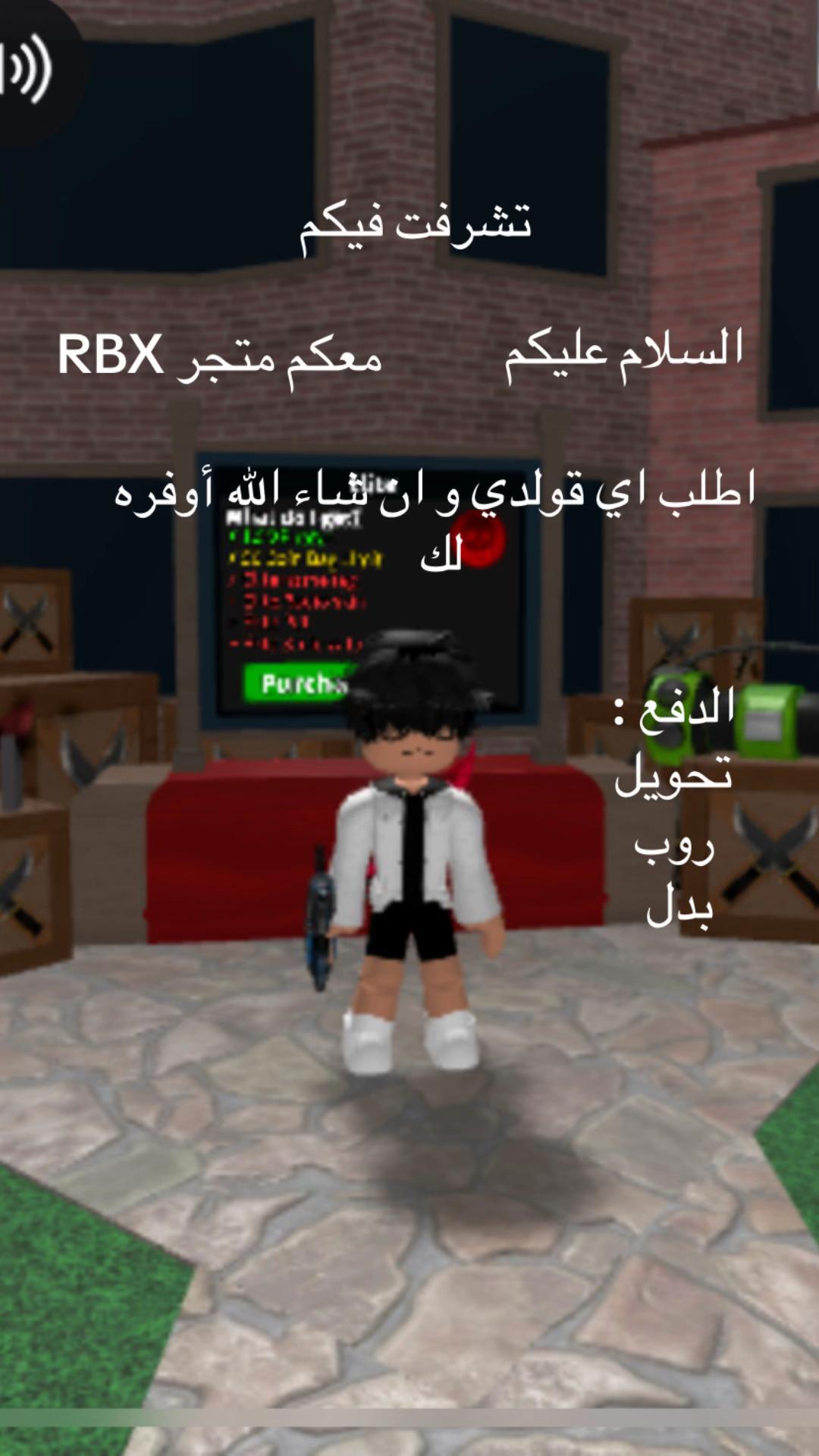 @RBX store