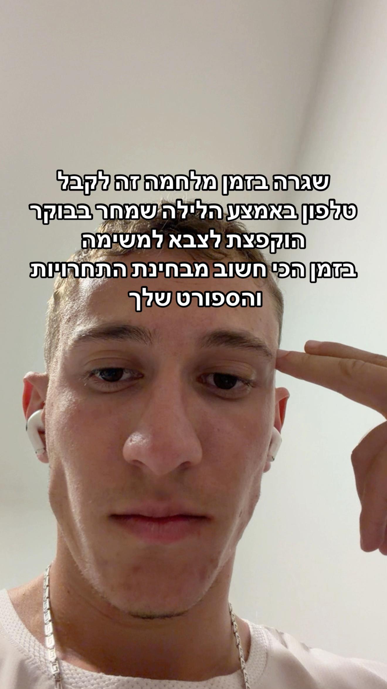 @Dvirbenlulu