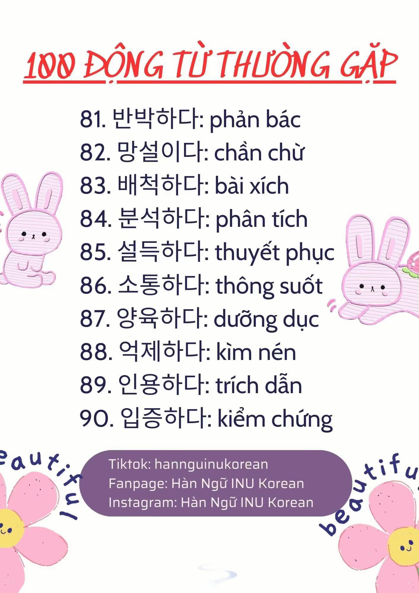 @Hàn Ngữ INU Korean