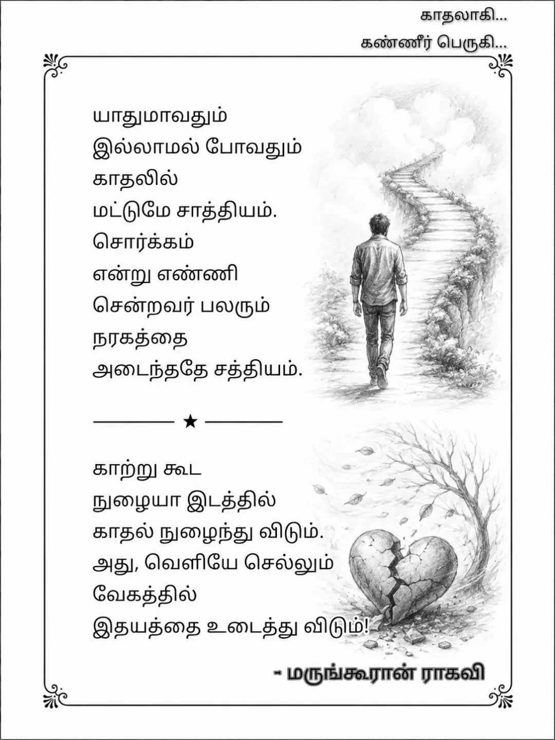 @ம.இராகவன்.11.0
